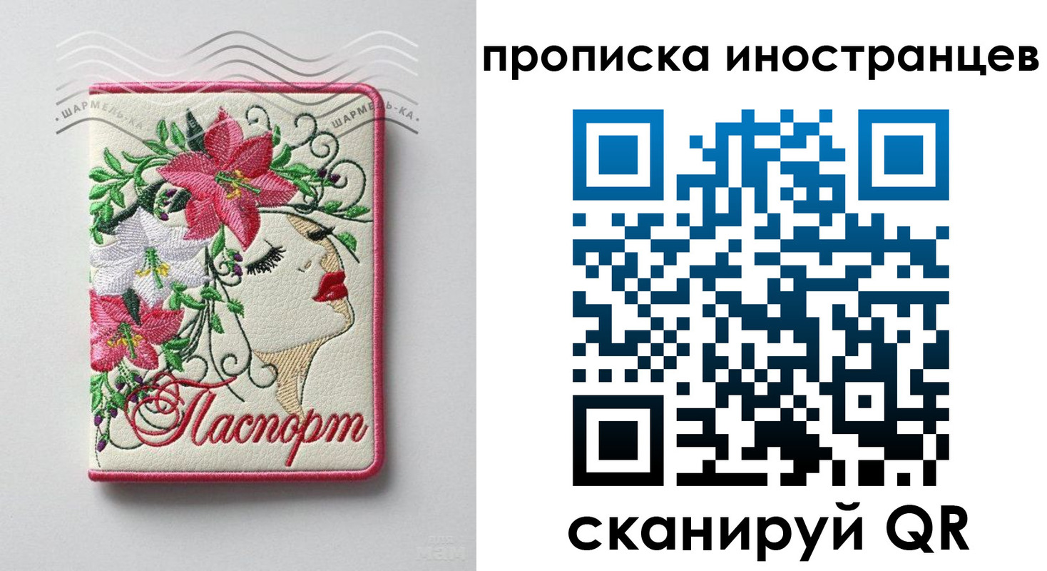 временная прописка в Каргополе