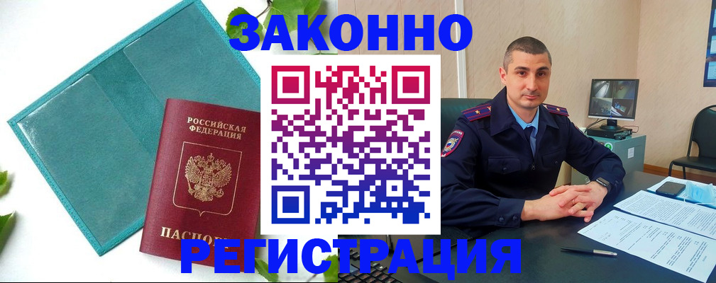 купить прописку в Каргополе