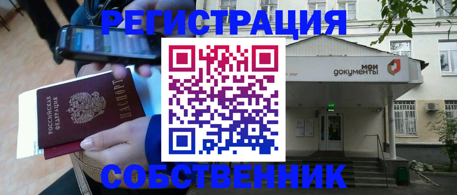 временная регистрация недорого в Каргополе