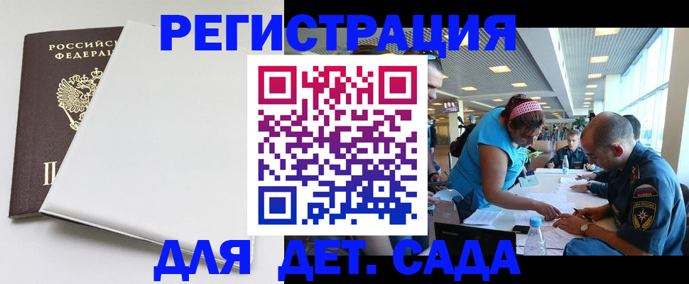прописка для кредита в Каргополе