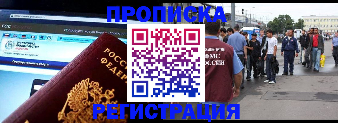 временная регистрация купить в Каргополе